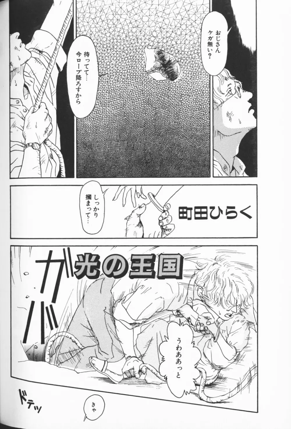 COMIC アリスくらぶ Vol. 3 Page.29