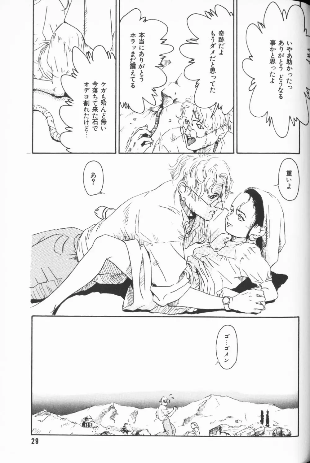 COMIC アリスくらぶ Vol. 3 Page.30