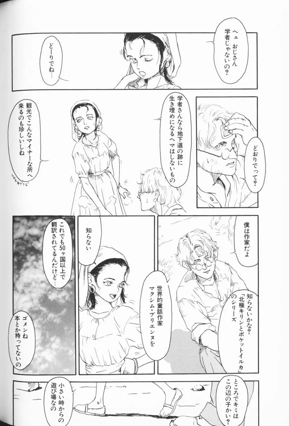 COMIC アリスくらぶ Vol. 3 Page.31
