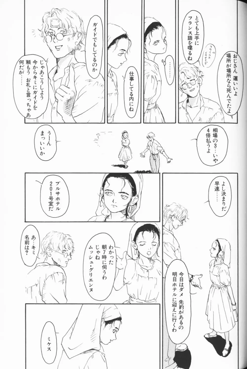 COMIC アリスくらぶ Vol. 3 Page.32