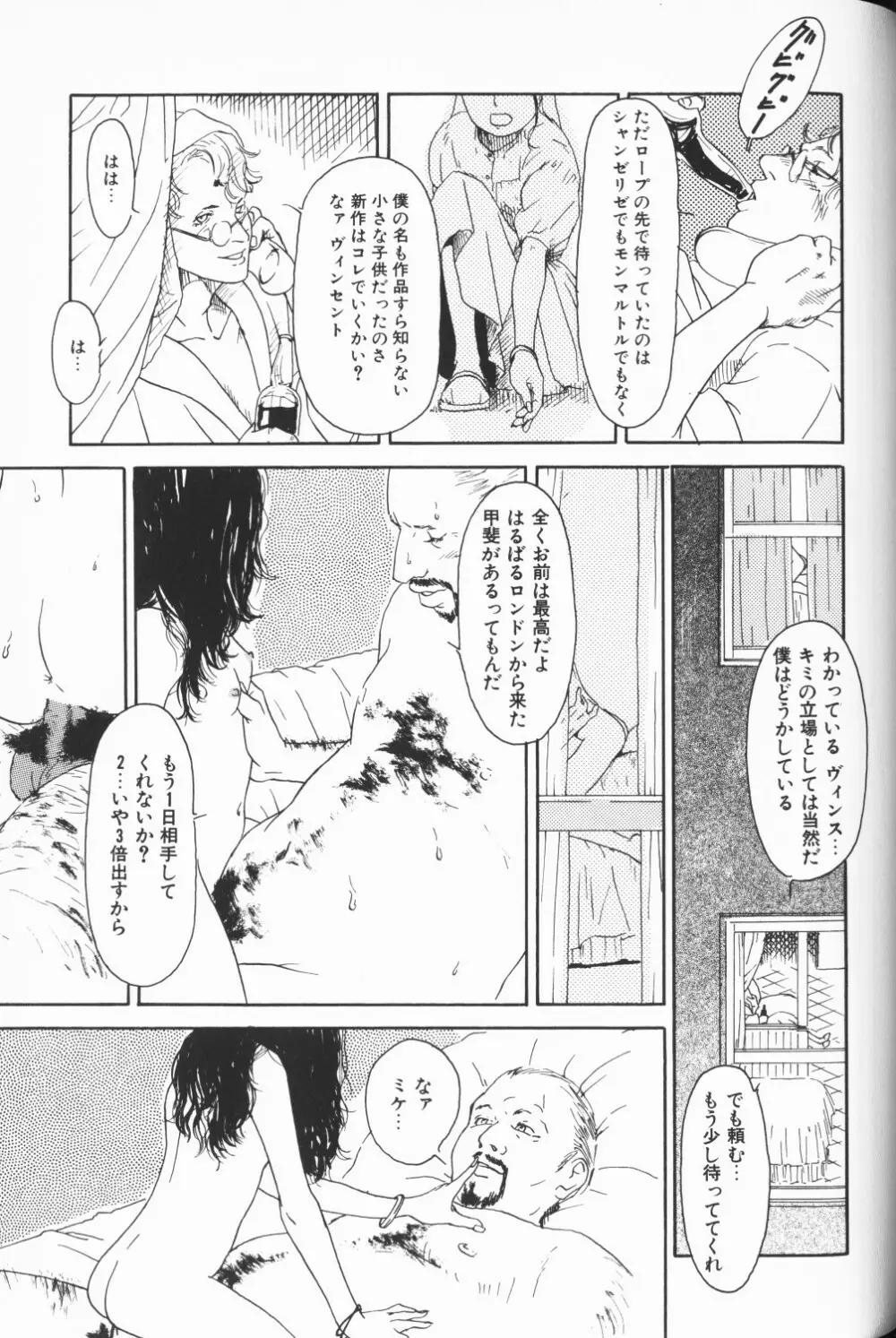 COMIC アリスくらぶ Vol. 3 Page.34