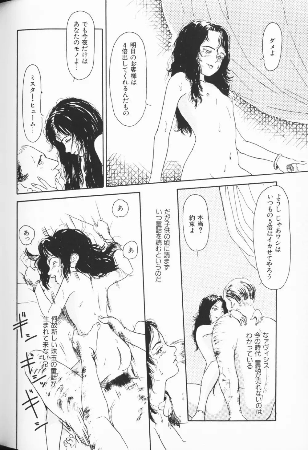 COMIC アリスくらぶ Vol. 3 Page.35