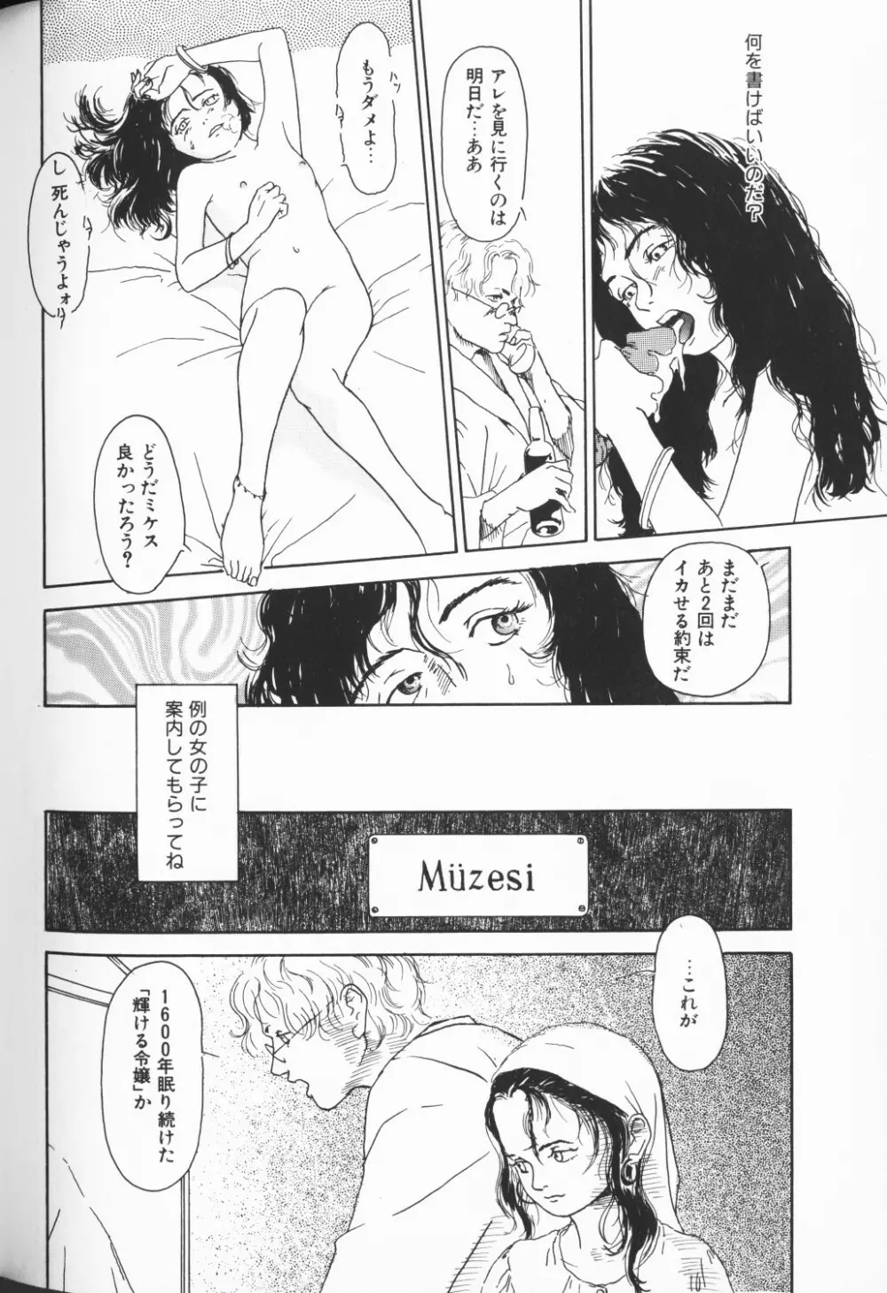 COMIC アリスくらぶ Vol. 3 Page.37