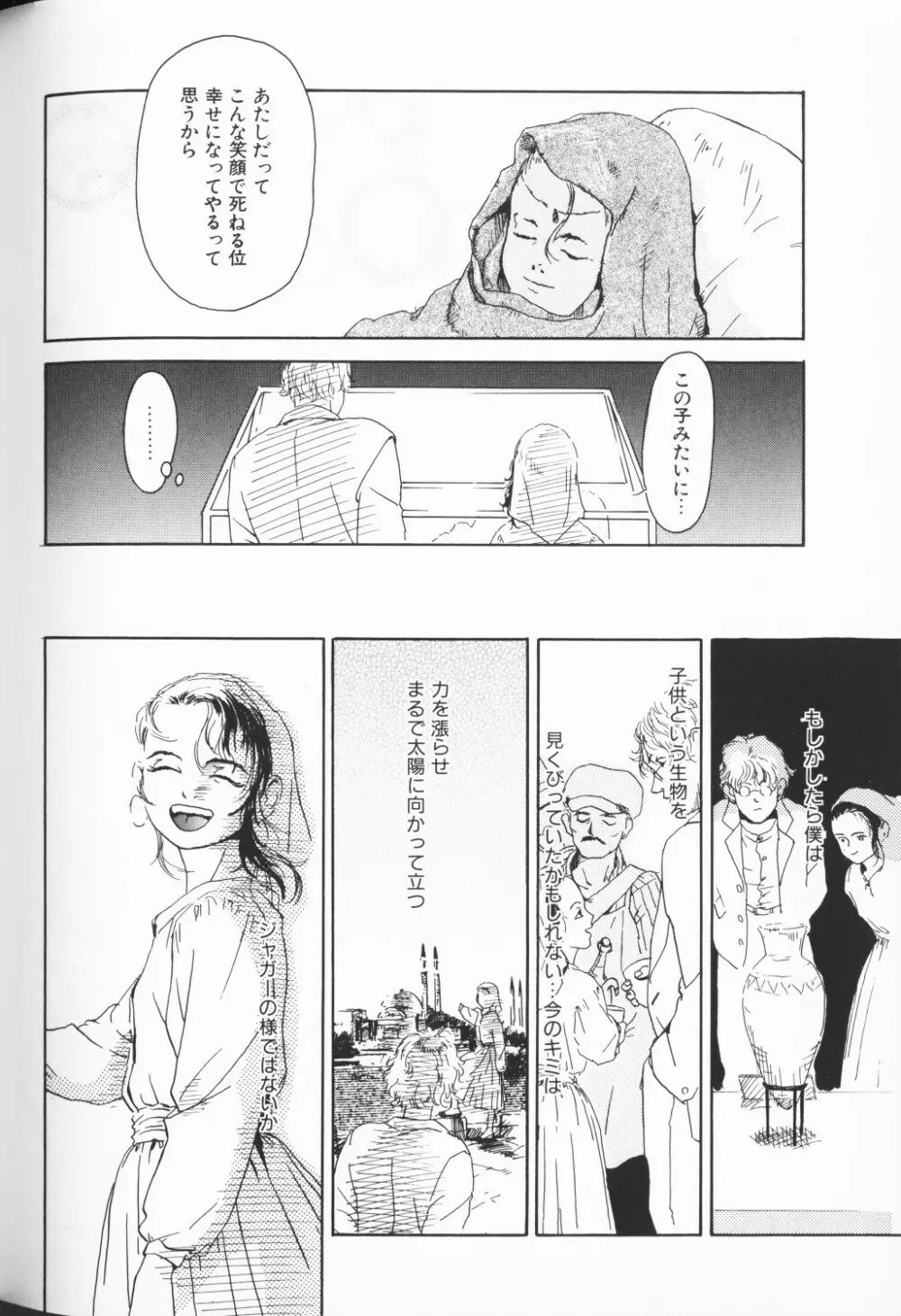 COMIC アリスくらぶ Vol. 3 Page.39
