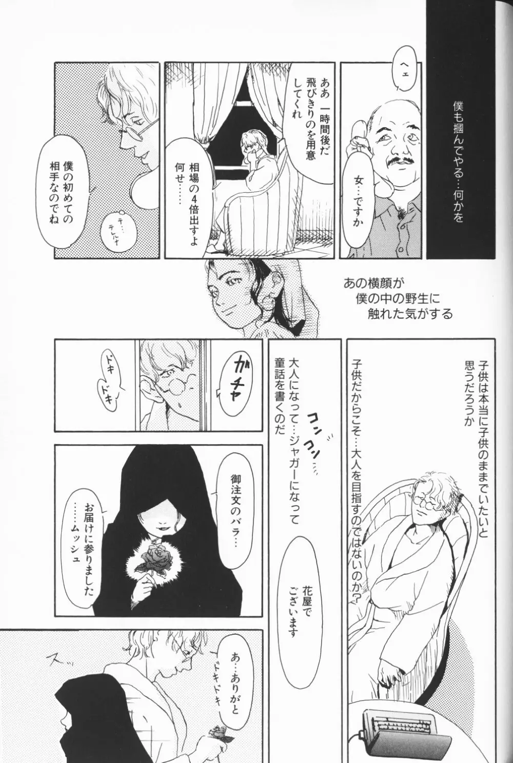 COMIC アリスくらぶ Vol. 3 Page.40