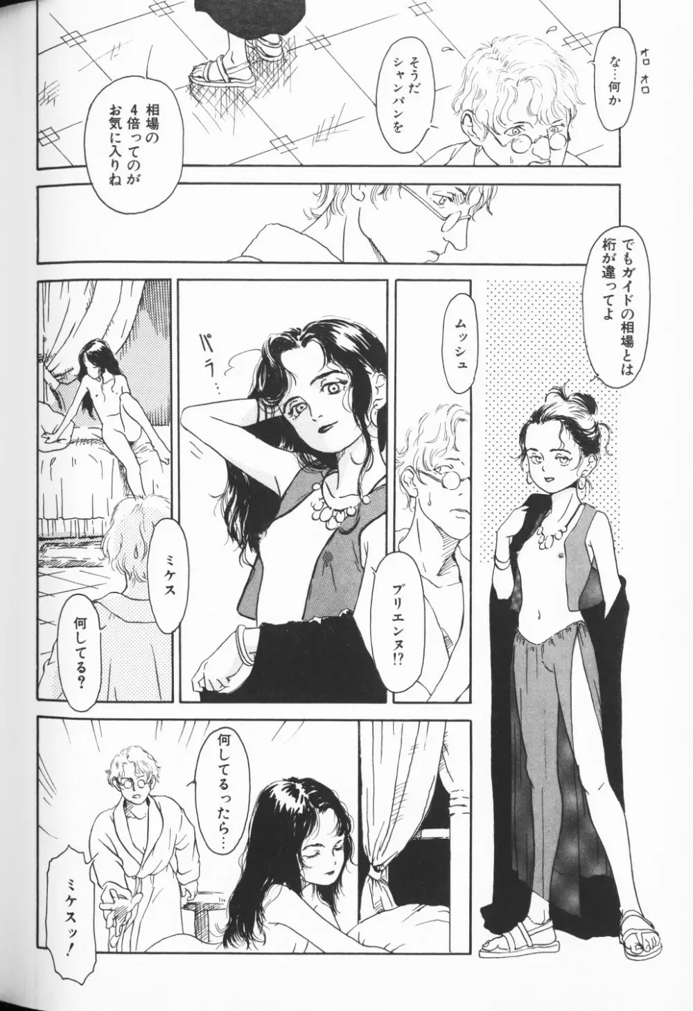 COMIC アリスくらぶ Vol. 3 Page.41