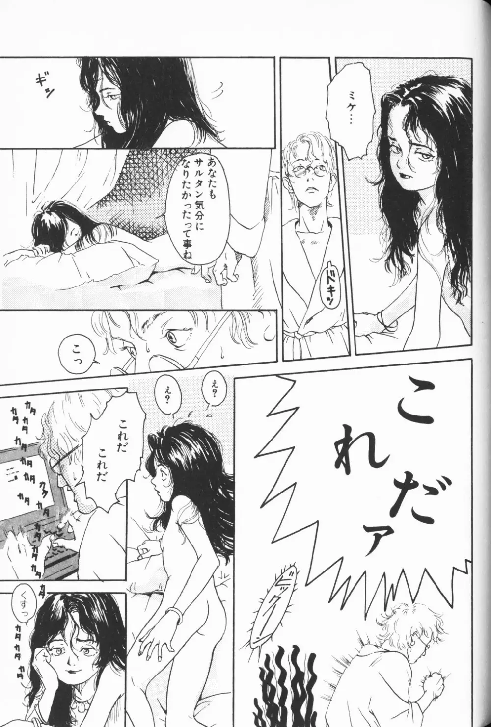 COMIC アリスくらぶ Vol. 3 Page.42