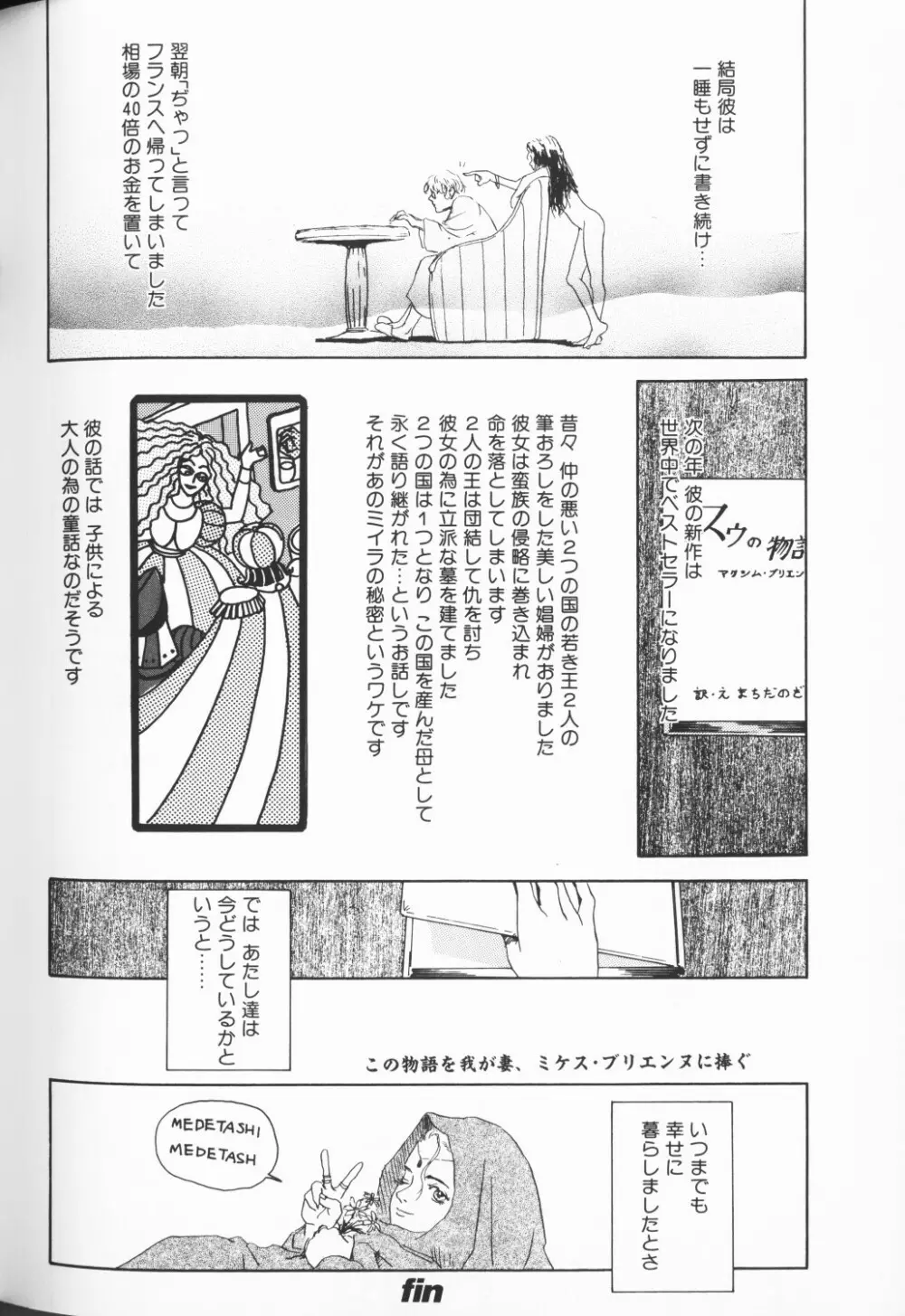 COMIC アリスくらぶ Vol. 3 Page.43