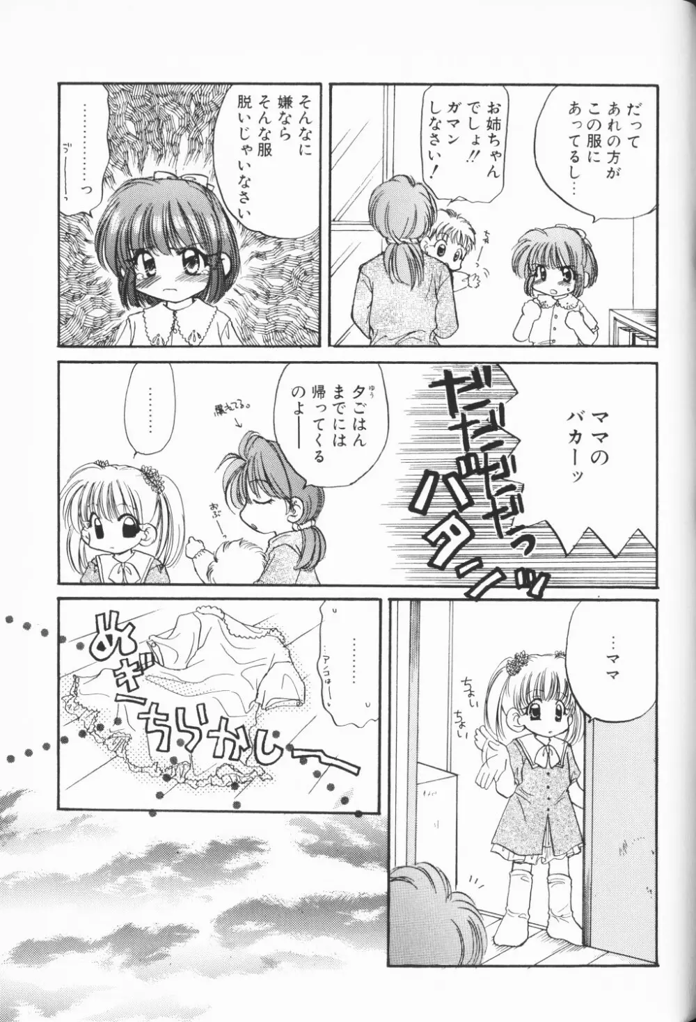 COMIC アリスくらぶ Vol. 3 Page.46