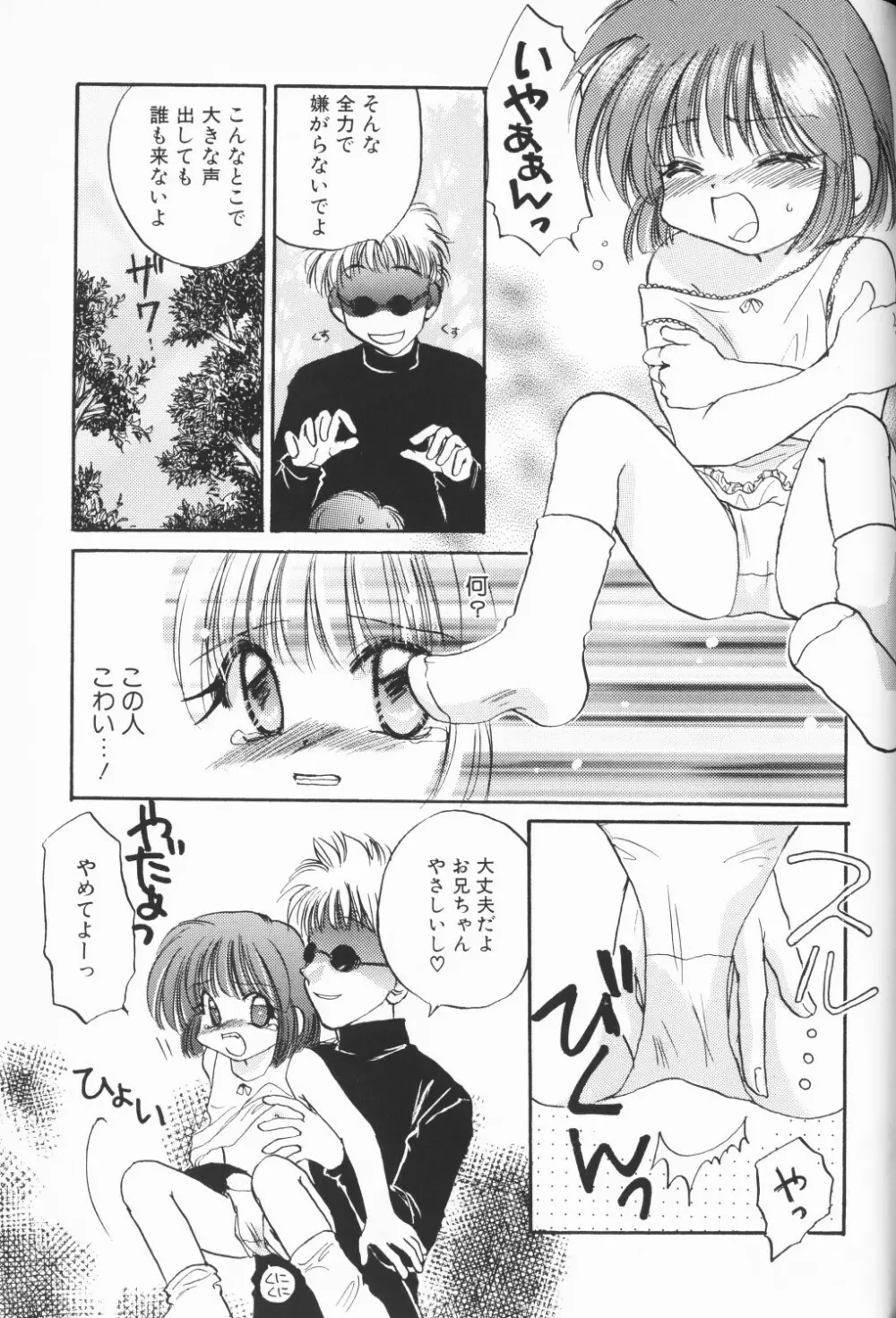 COMIC アリスくらぶ Vol. 3 Page.48