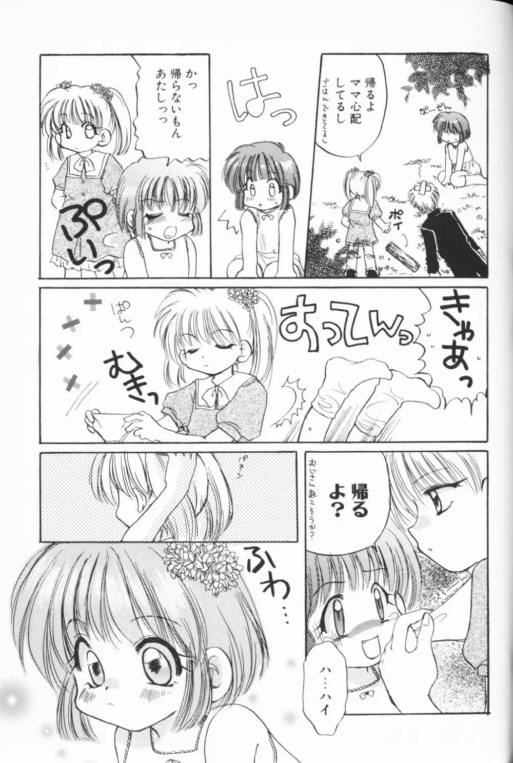 COMIC アリスくらぶ Vol. 3 Page.50