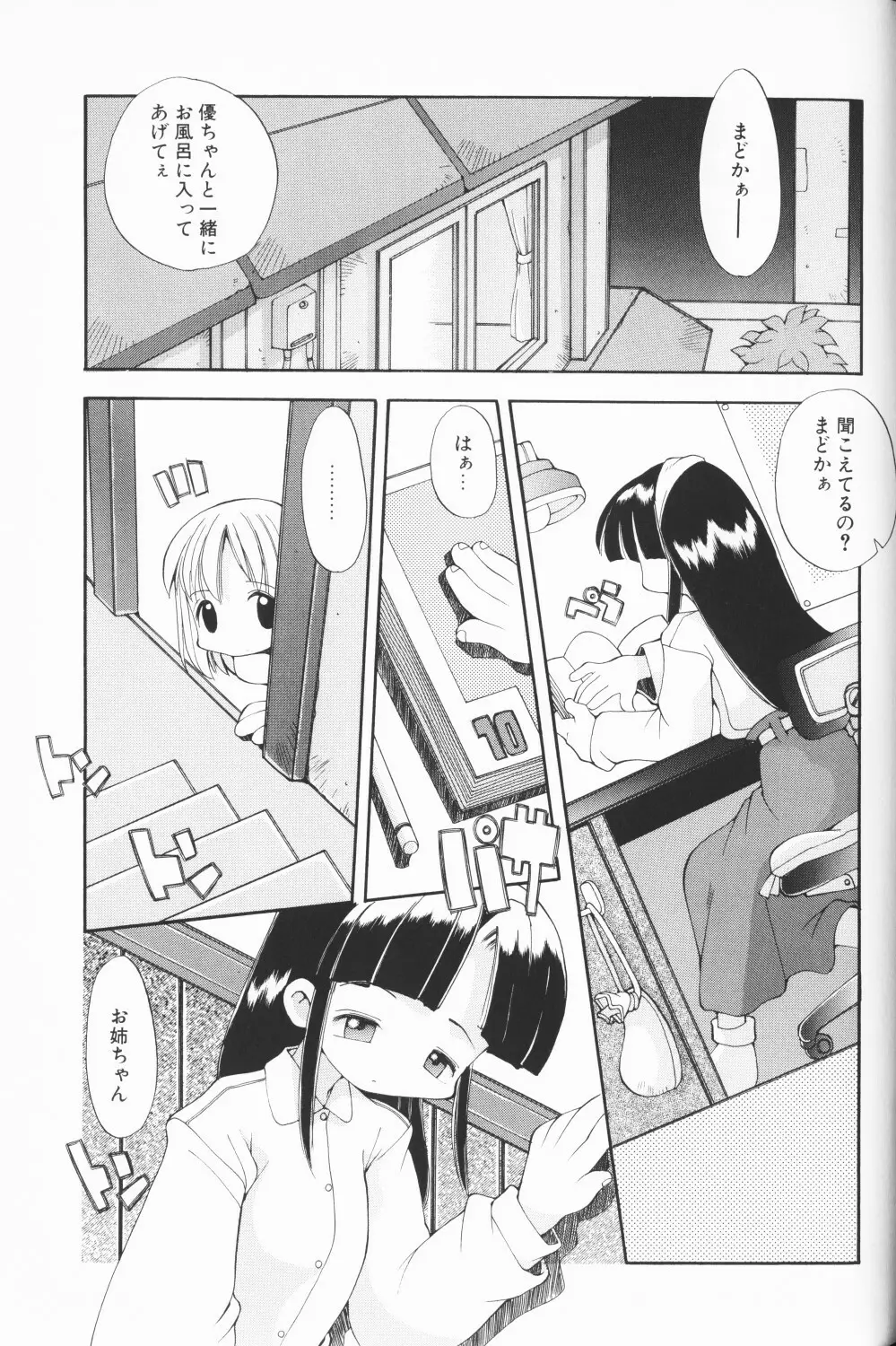 COMIC アリスくらぶ Vol. 3 Page.52