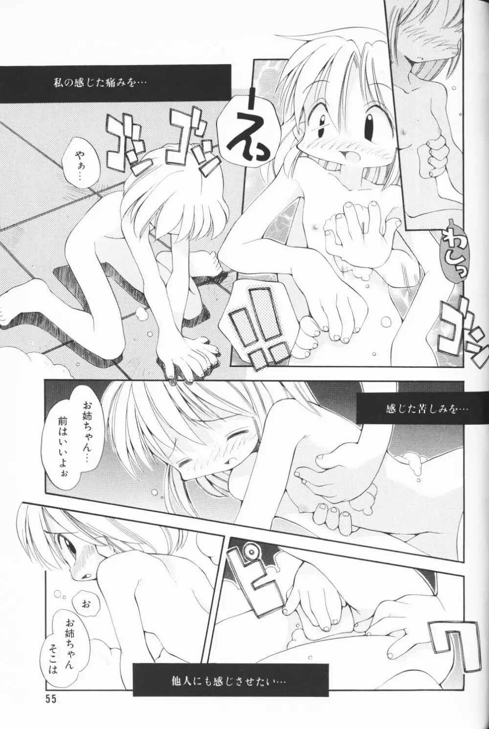 COMIC アリスくらぶ Vol. 3 Page.56