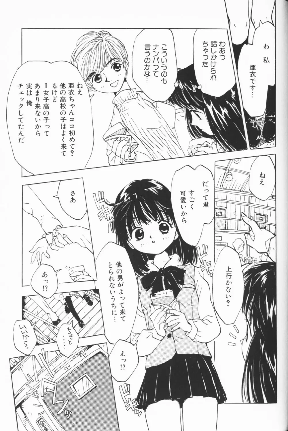 COMIC アリスくらぶ Vol. 3 Page.64