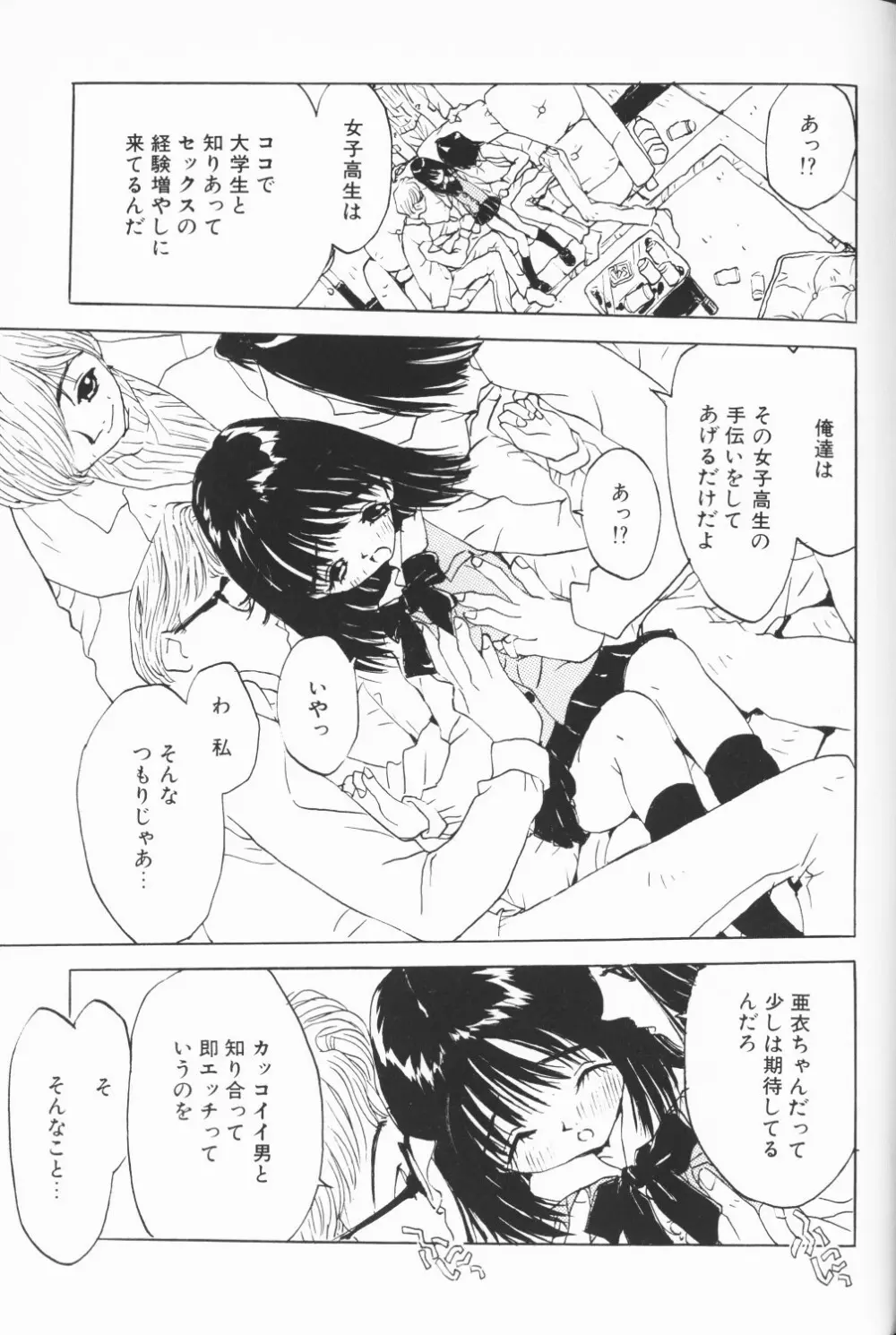 COMIC アリスくらぶ Vol. 3 Page.66