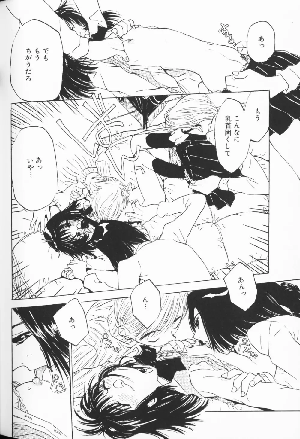 COMIC アリスくらぶ Vol. 3 Page.69