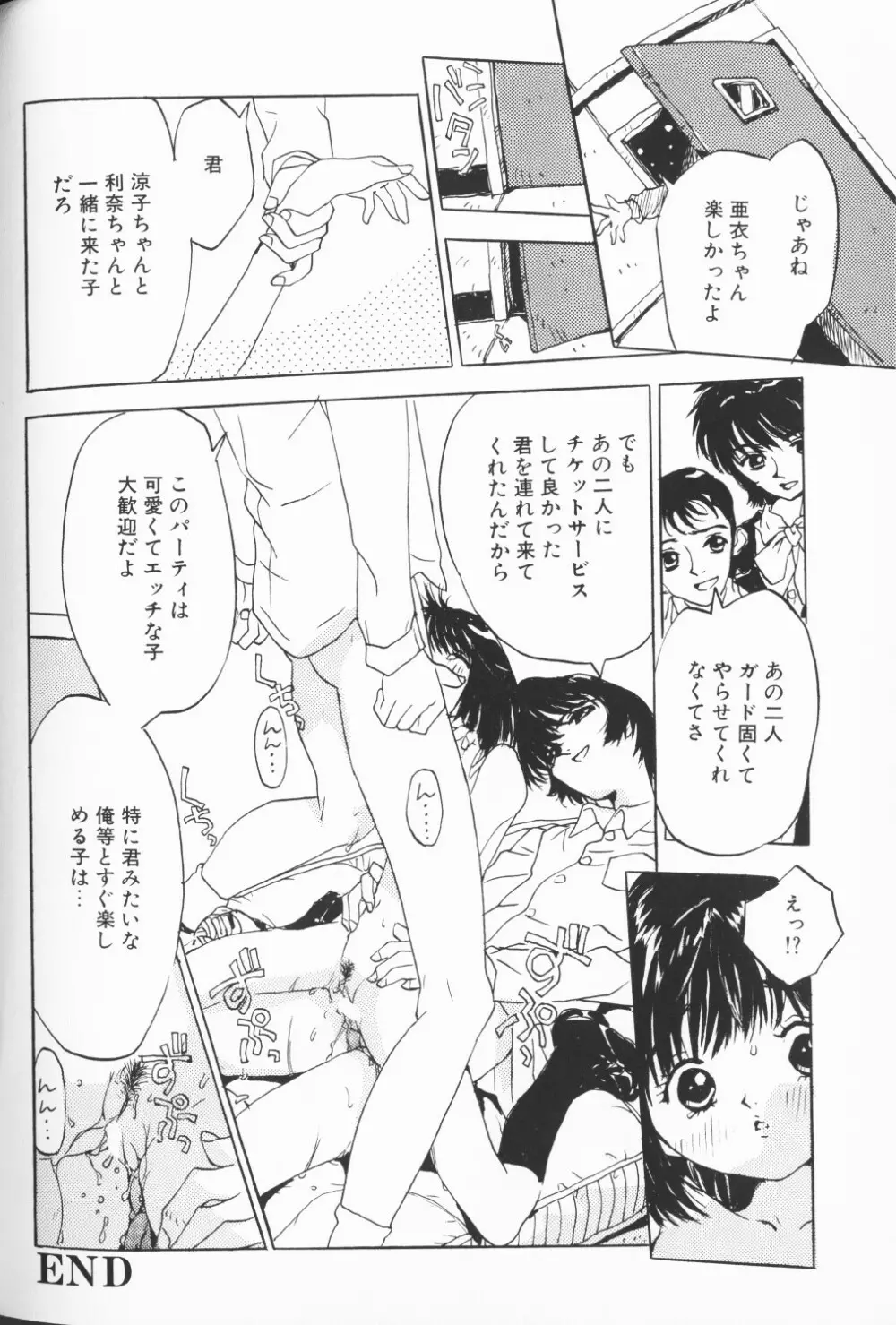 COMIC アリスくらぶ Vol. 3 Page.75