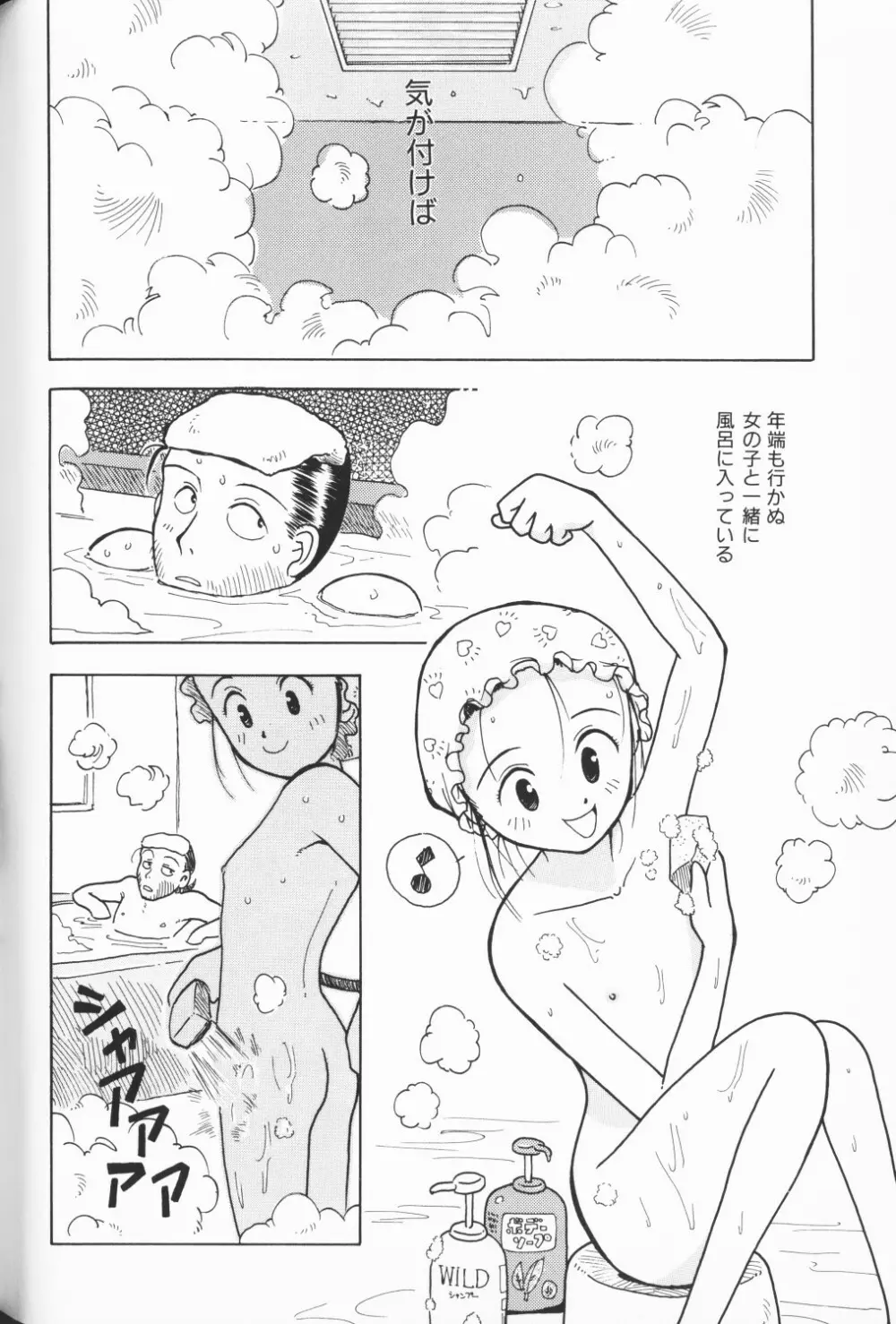 COMIC アリスくらぶ Vol. 3 Page.77