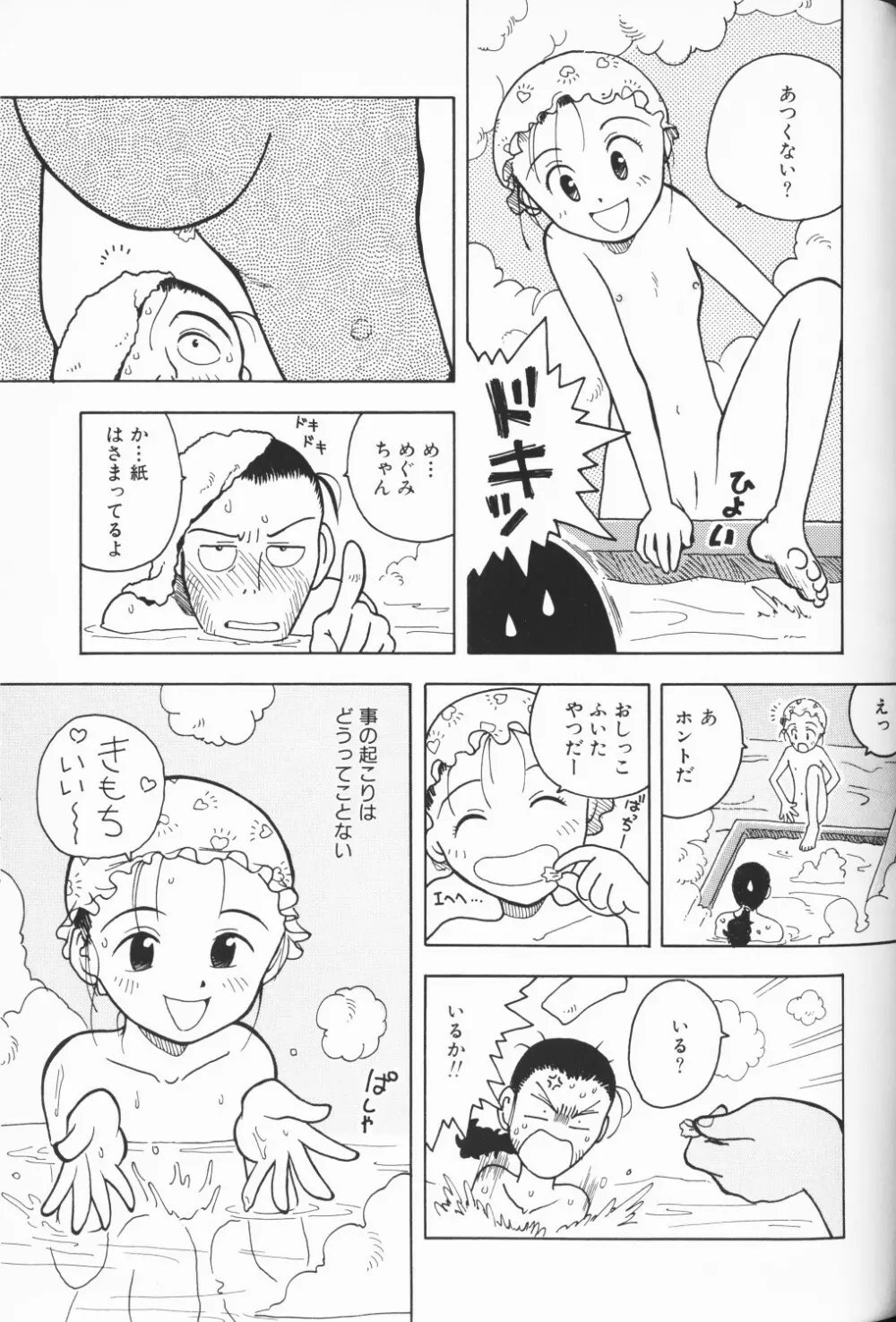 COMIC アリスくらぶ Vol. 3 Page.78
