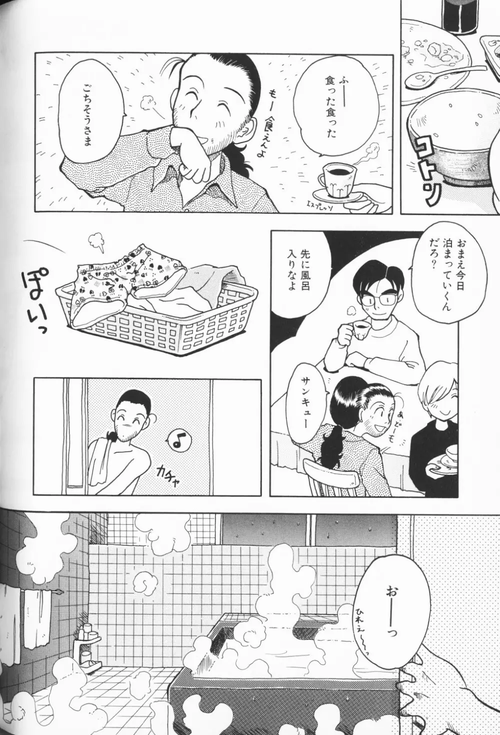 COMIC アリスくらぶ Vol. 3 Page.81