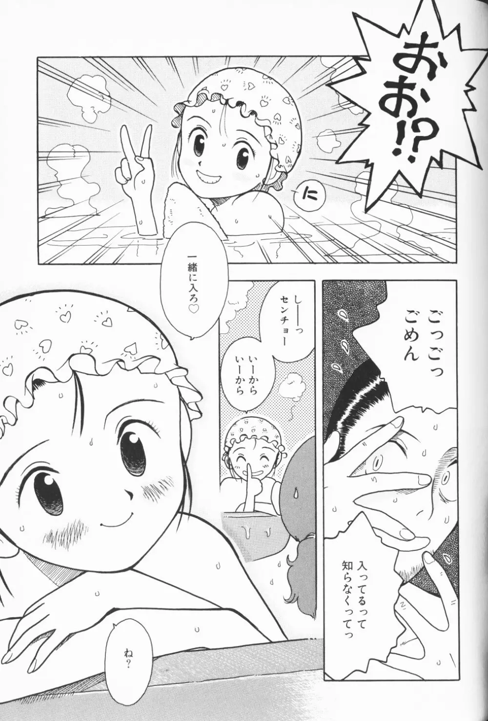 COMIC アリスくらぶ Vol. 3 Page.82