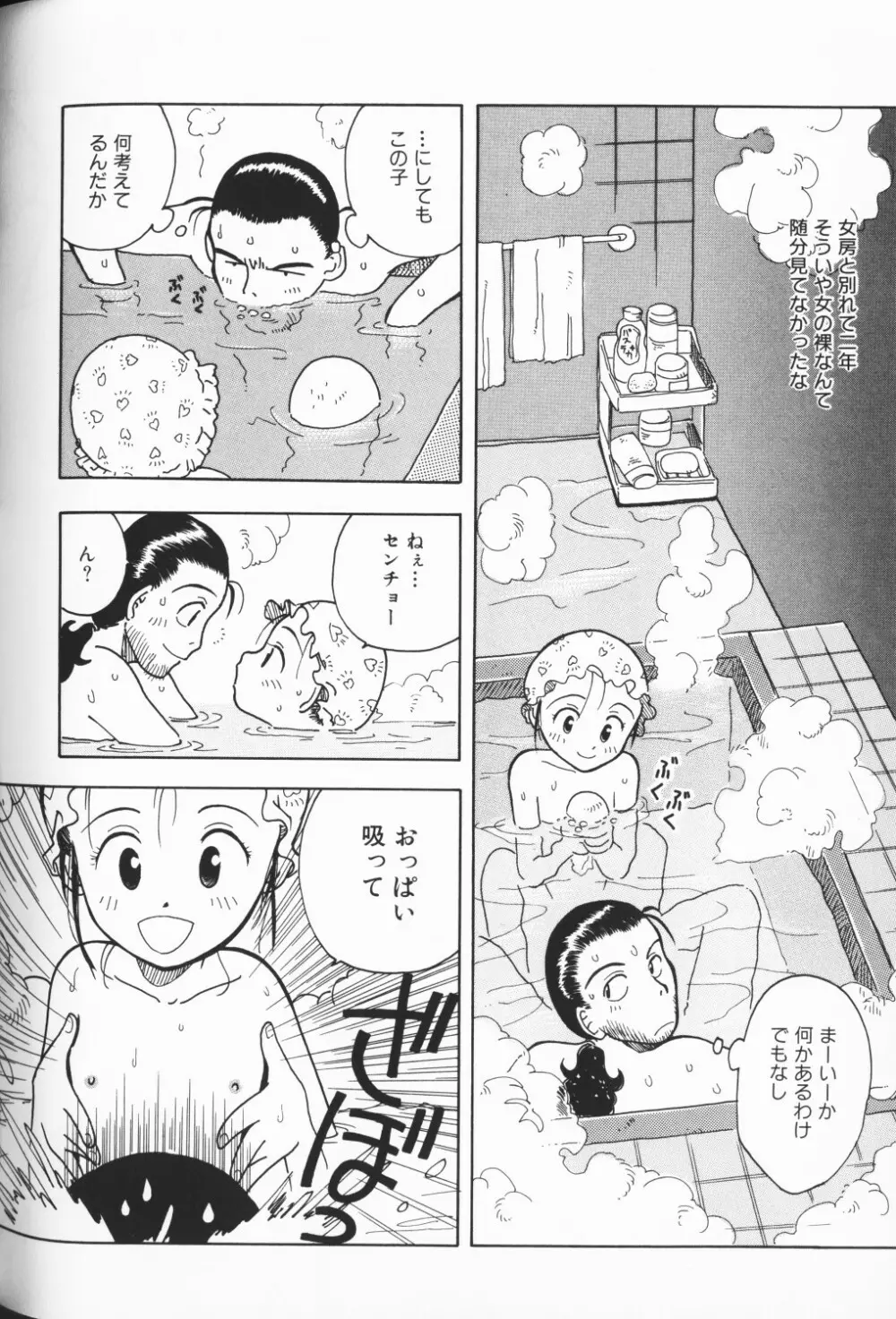 COMIC アリスくらぶ Vol. 3 Page.83