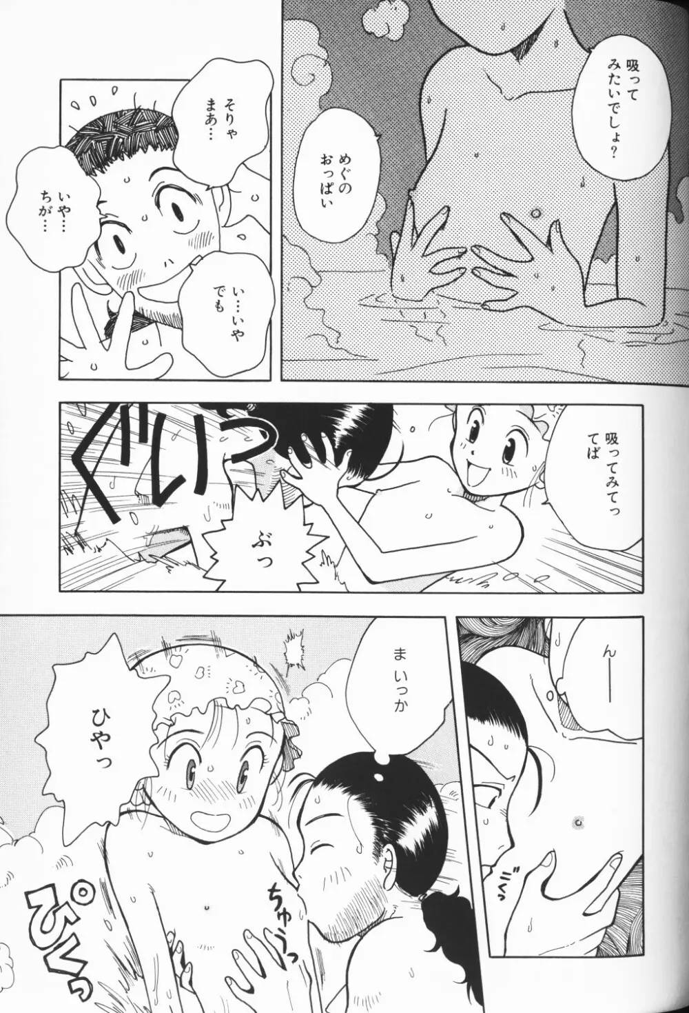 COMIC アリスくらぶ Vol. 3 Page.84