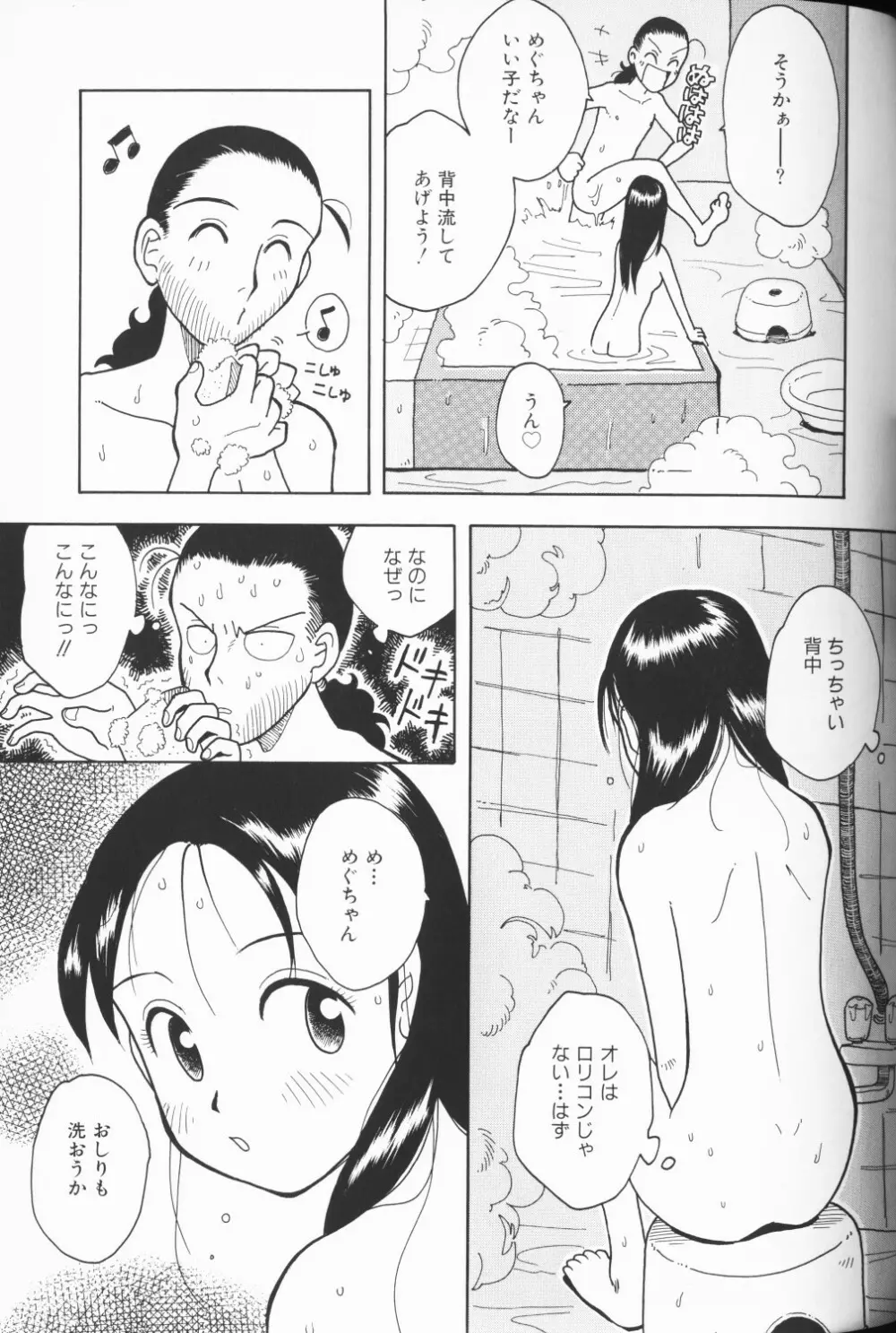 COMIC アリスくらぶ Vol. 3 Page.88