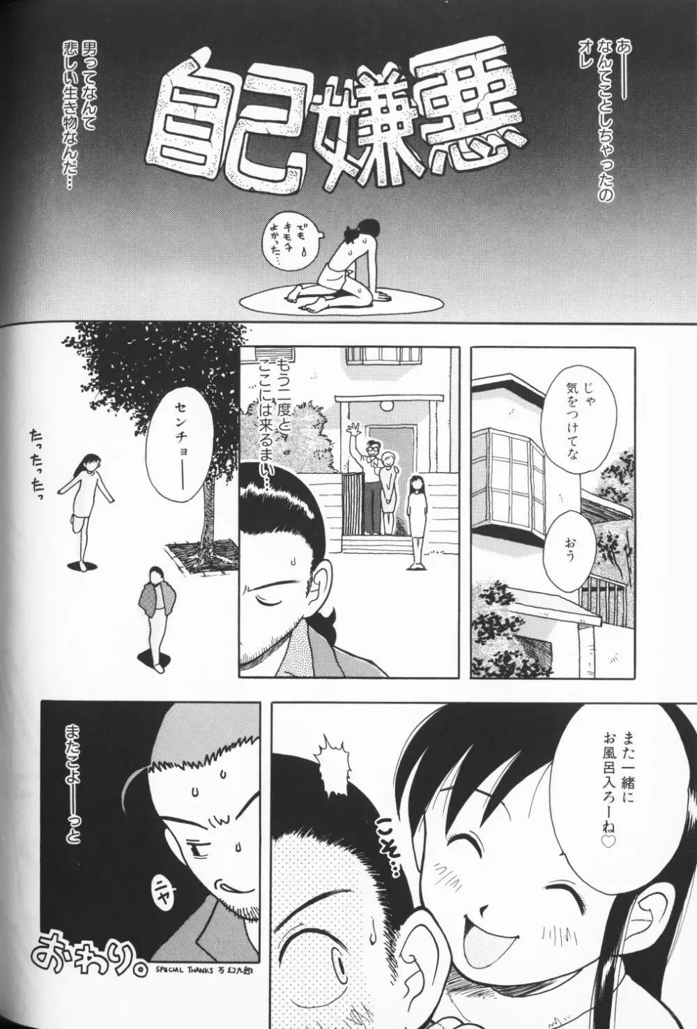 COMIC アリスくらぶ Vol. 3 Page.91