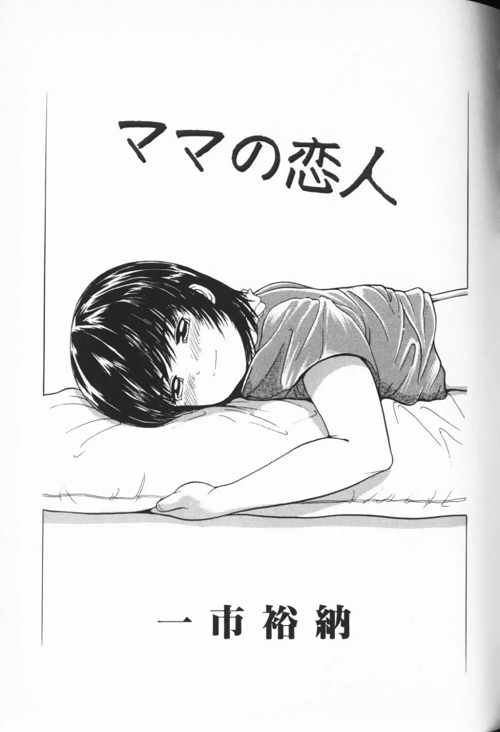 COMIC アリスくらぶ Vol. 3 Page.92