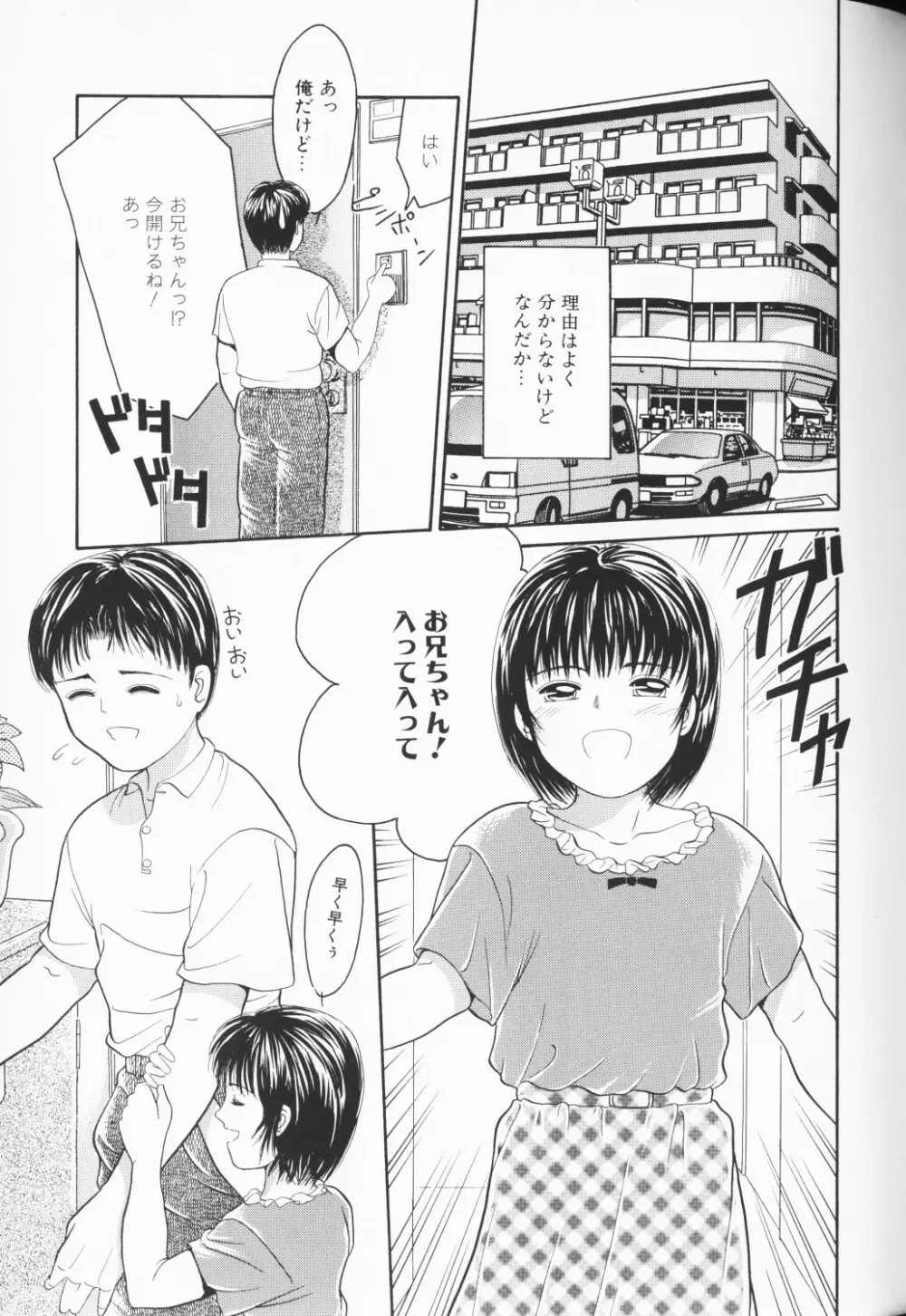 COMIC アリスくらぶ Vol. 3 Page.94