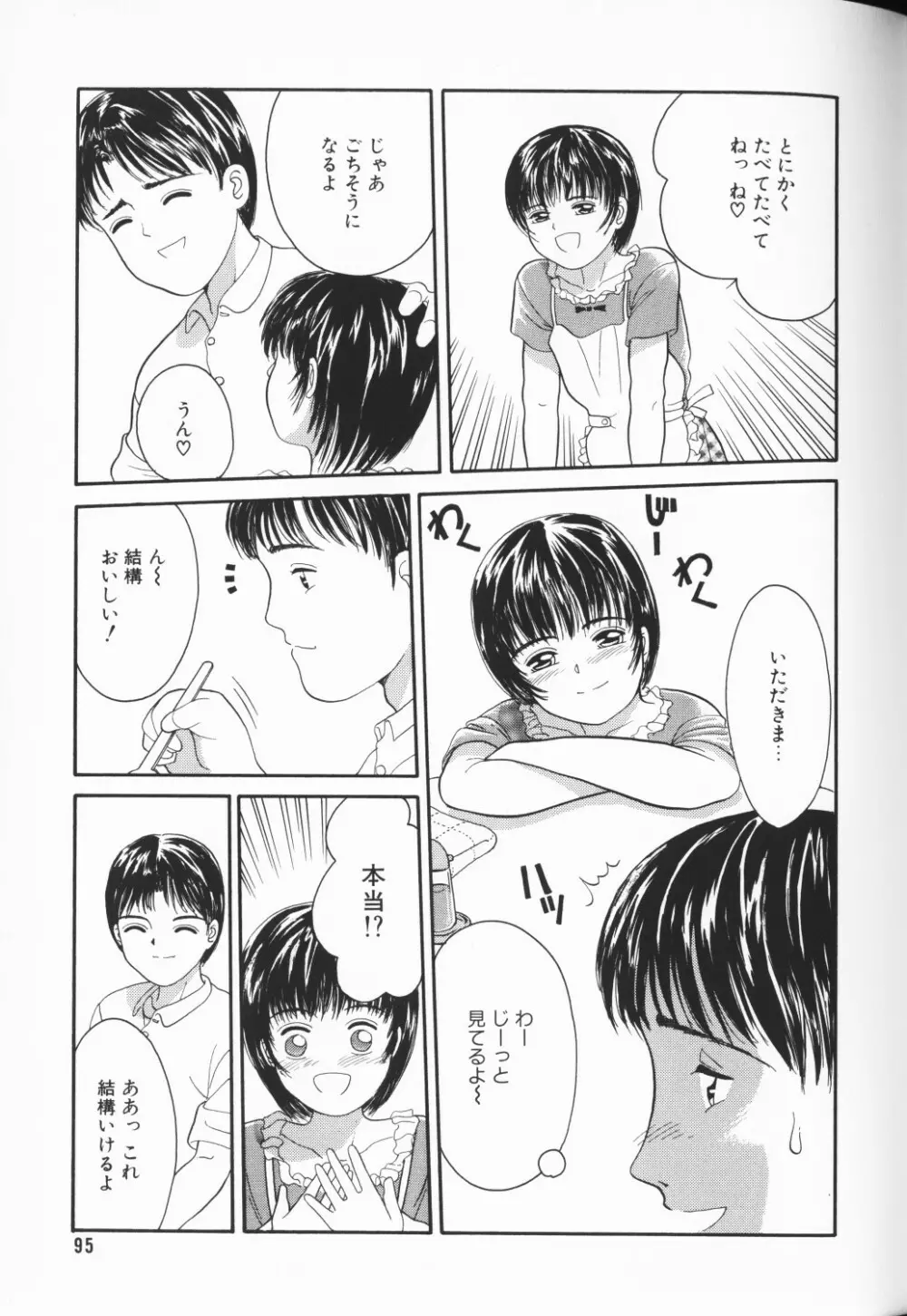 COMIC アリスくらぶ Vol. 3 Page.96
