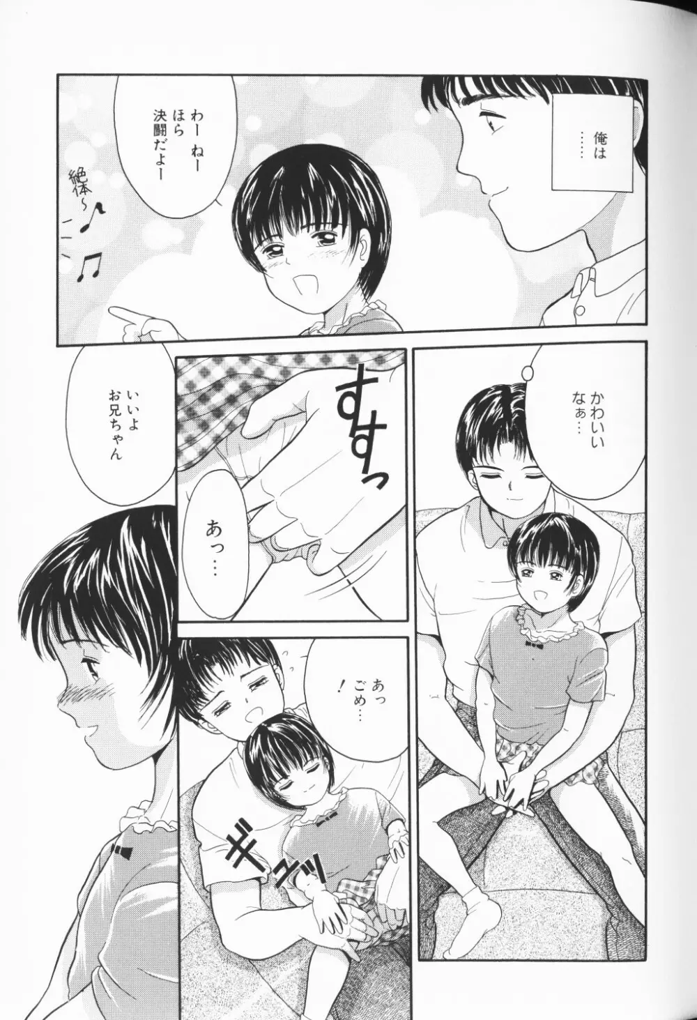 COMIC アリスくらぶ Vol. 3 Page.98