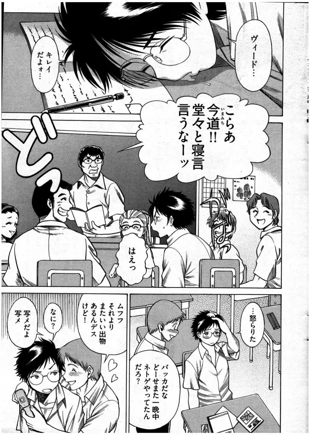 ヤングコミック 2007年7月号 Page.12