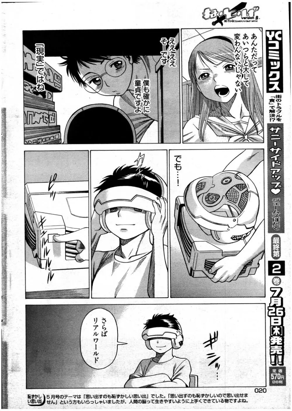 ヤングコミック 2007年7月号 Page.17