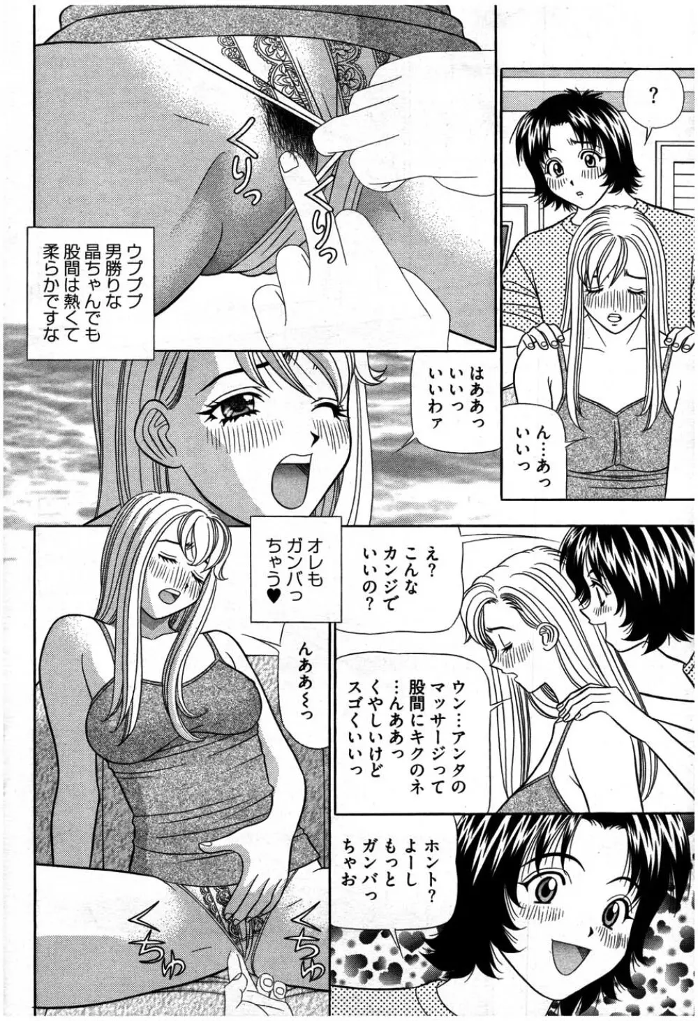 ヤングコミック 2007年7月号 Page.235