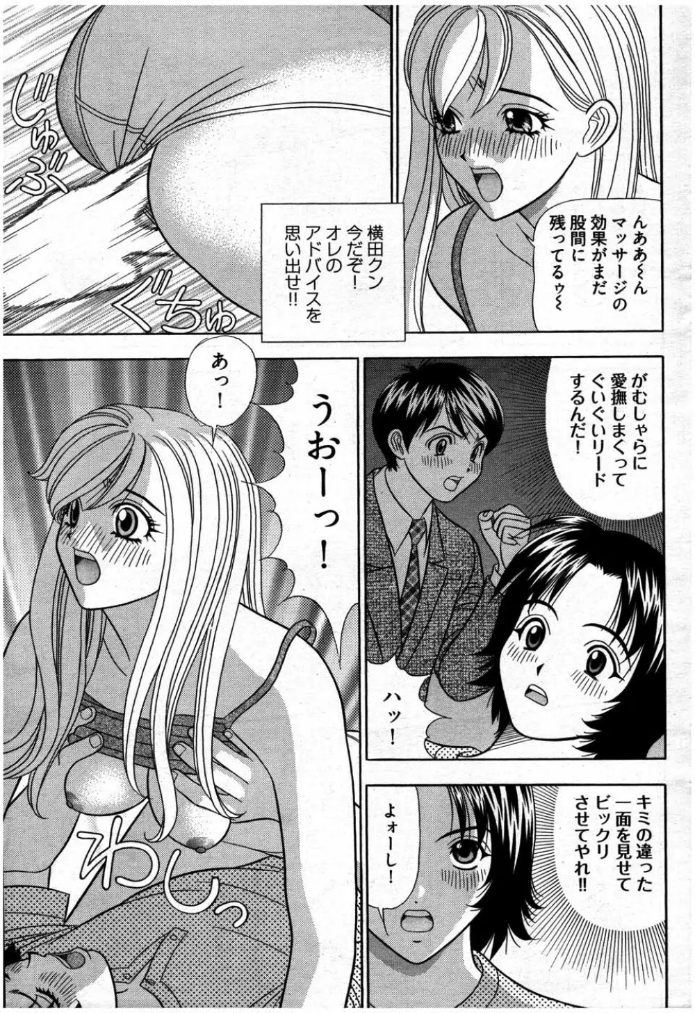 ヤングコミック 2007年7月号 Page.238