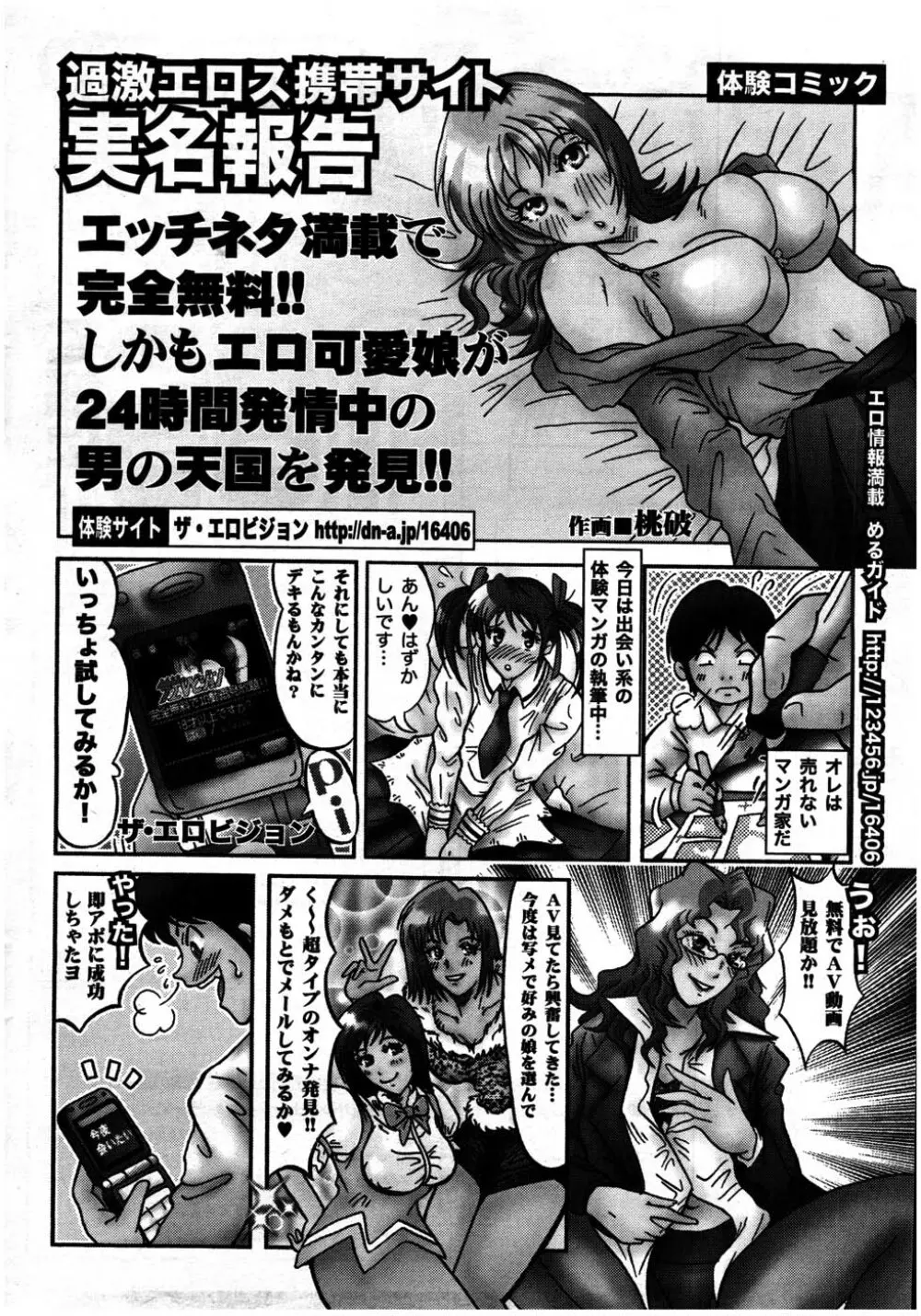 ヤングコミック 2007年7月号 Page.299