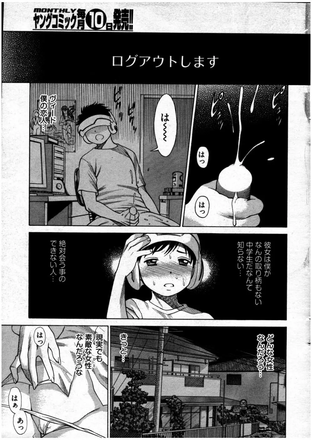 ヤングコミック 2007年7月号 Page.30