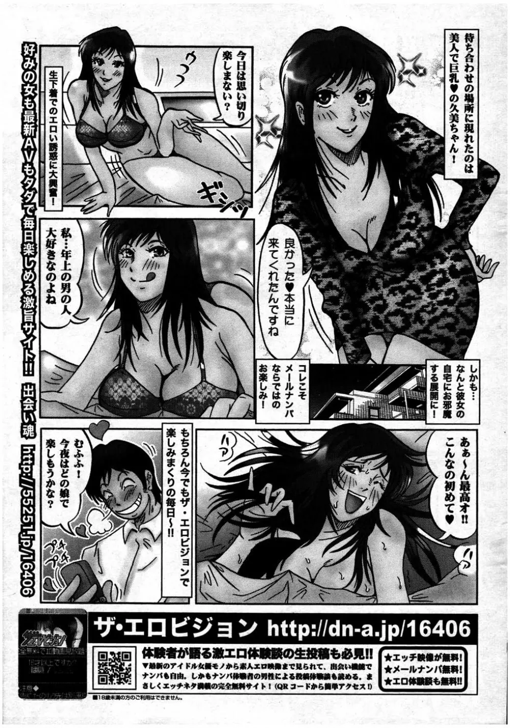 ヤングコミック 2007年7月号 Page.300