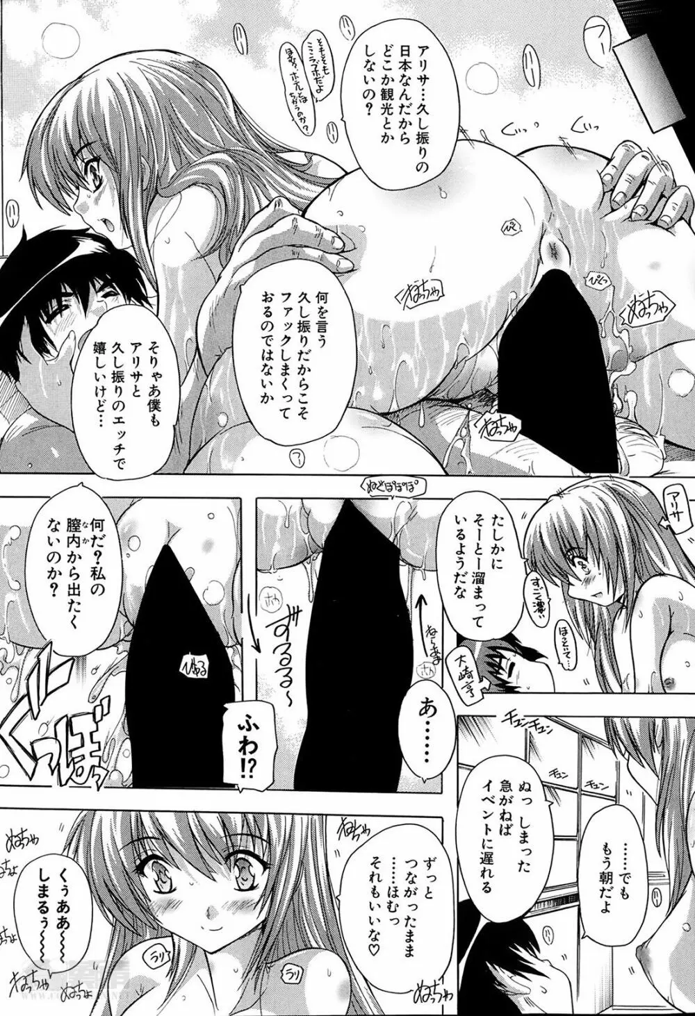 あきばっぱらだす 第1-2話 Page.33