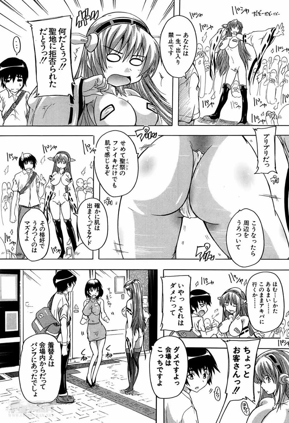 あきばっぱらだす 第1-2話 Page.36