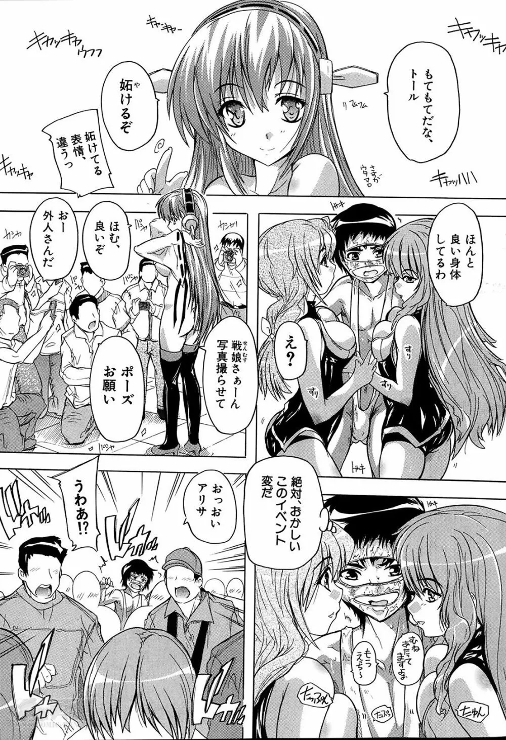 あきばっぱらだす 第1-2話 Page.41