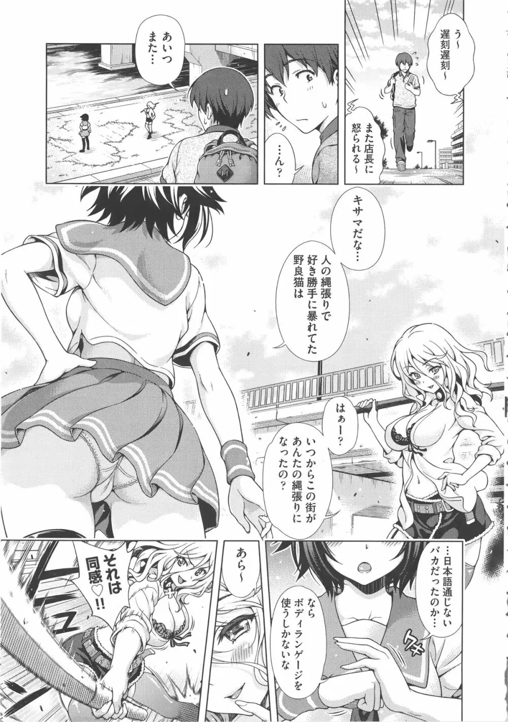 オフ・レコ…ここだけの話… + イラストカード Page.110