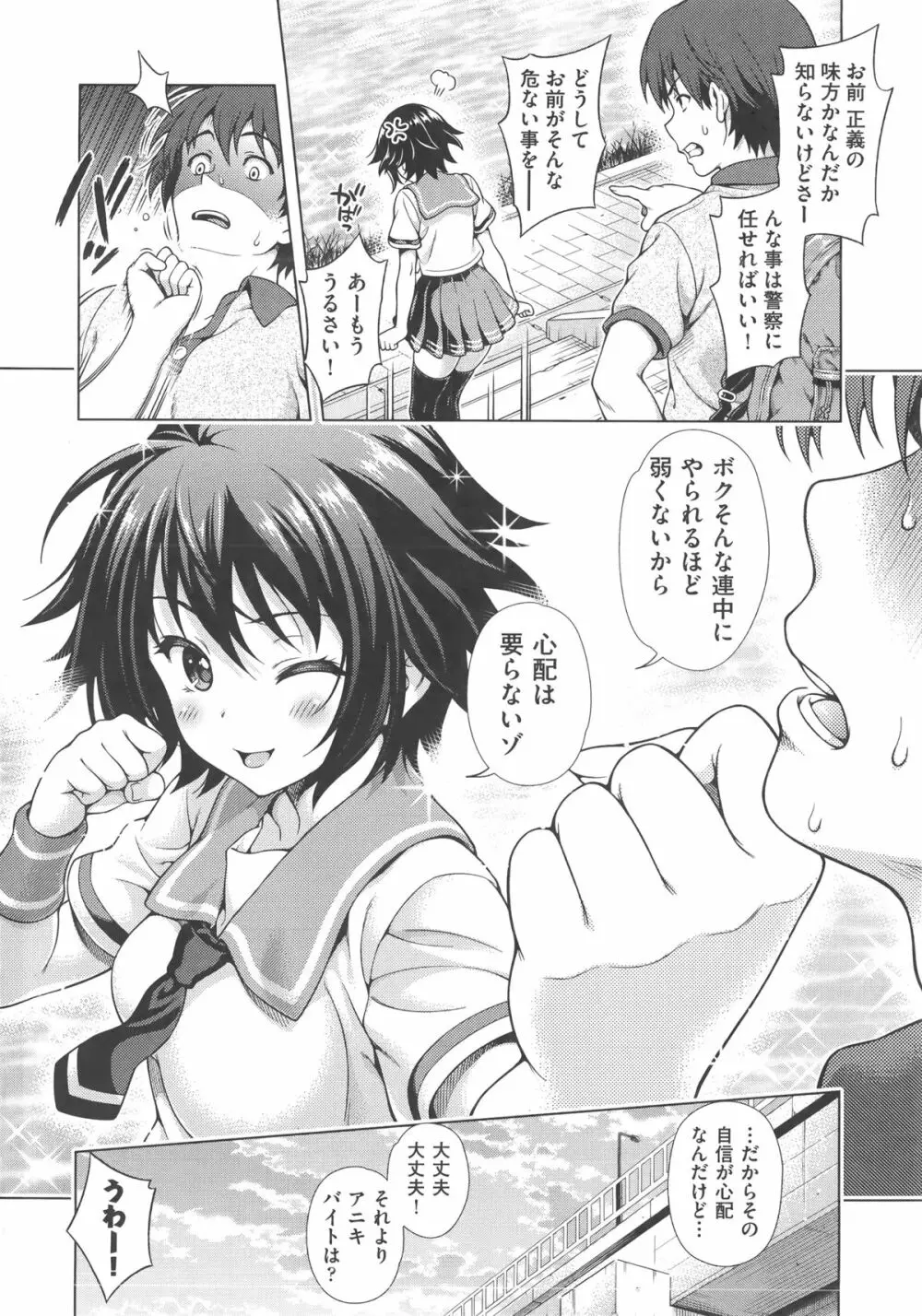 オフ・レコ…ここだけの話… + イラストカード Page.115