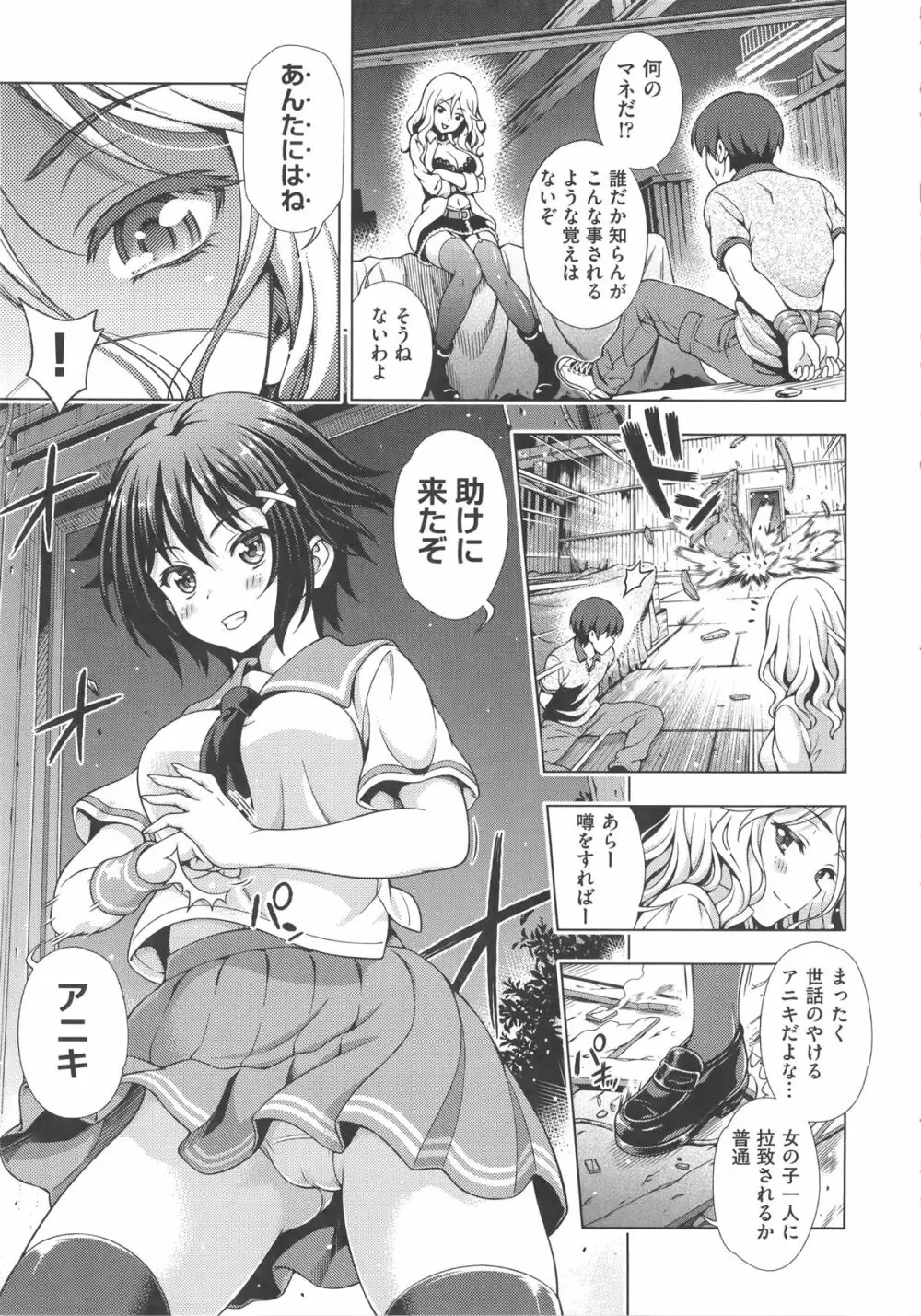 オフ・レコ…ここだけの話… + イラストカード Page.118