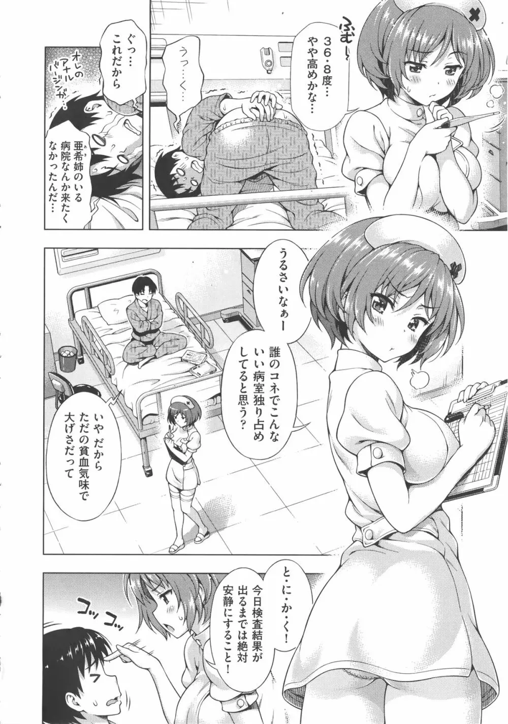 オフ・レコ…ここだけの話… + イラストカード Page.179