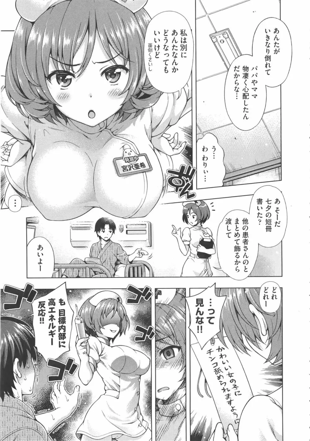 オフ・レコ…ここだけの話… + イラストカード Page.180