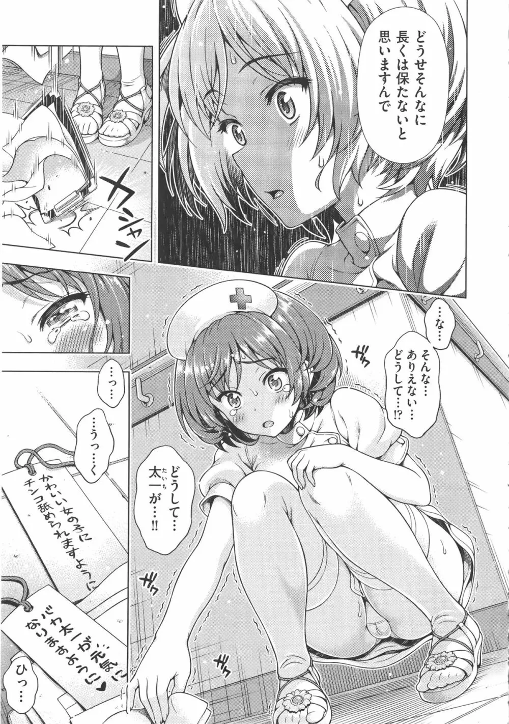 オフ・レコ…ここだけの話… + イラストカード Page.182