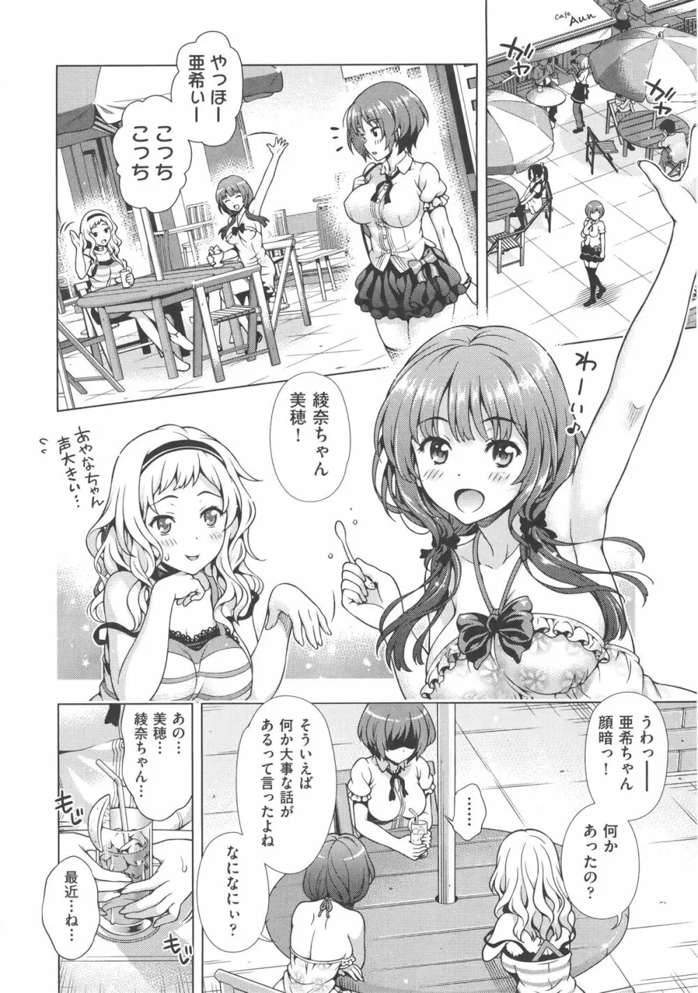 オフ・レコ…ここだけの話… + イラストカード Page.183